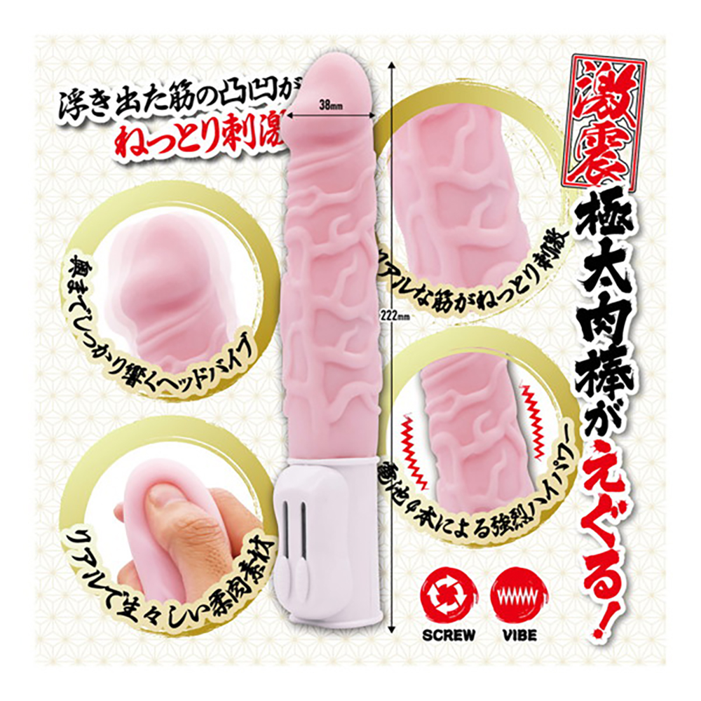 これが噂の激震ディルドバイブ!! ピンク - 画像 (5)