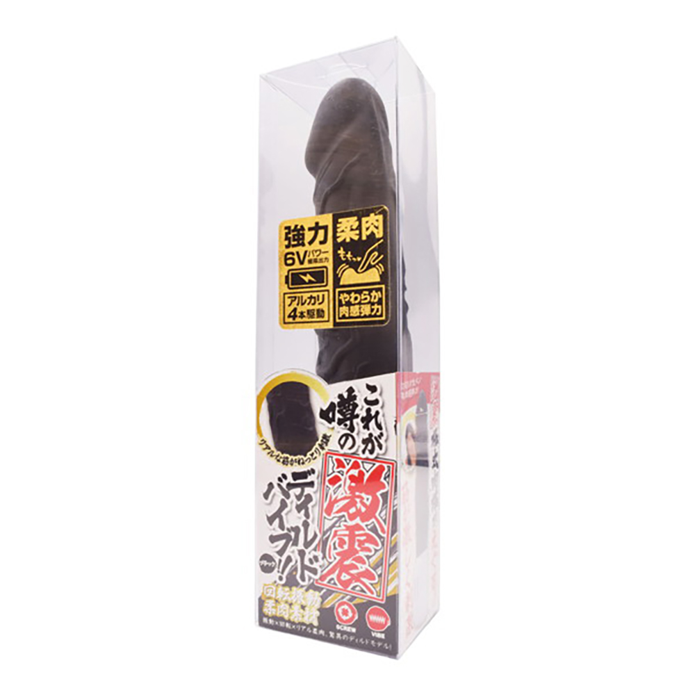 これが噂の激震ディルドバイブ!! ブラック