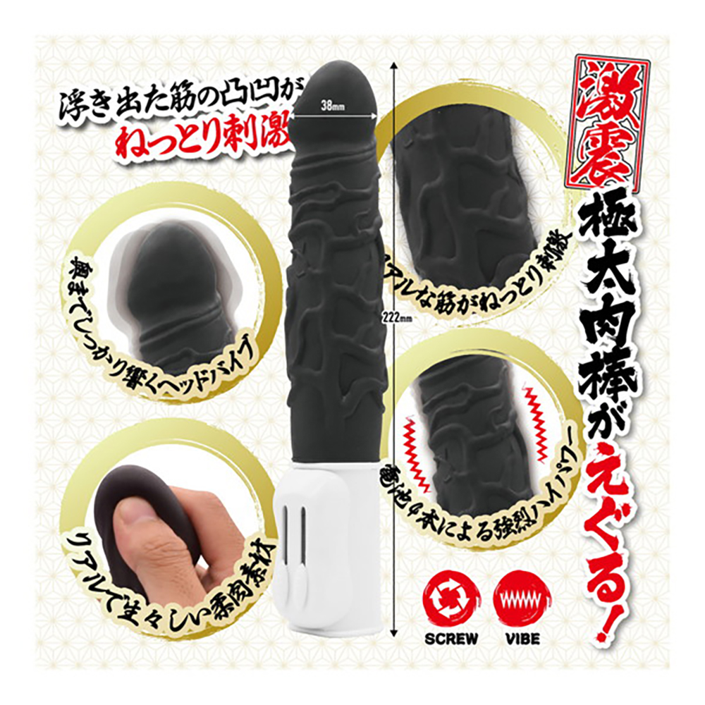 これが噂の激震ディルドバイブ!! ブラック - 画像 (2)