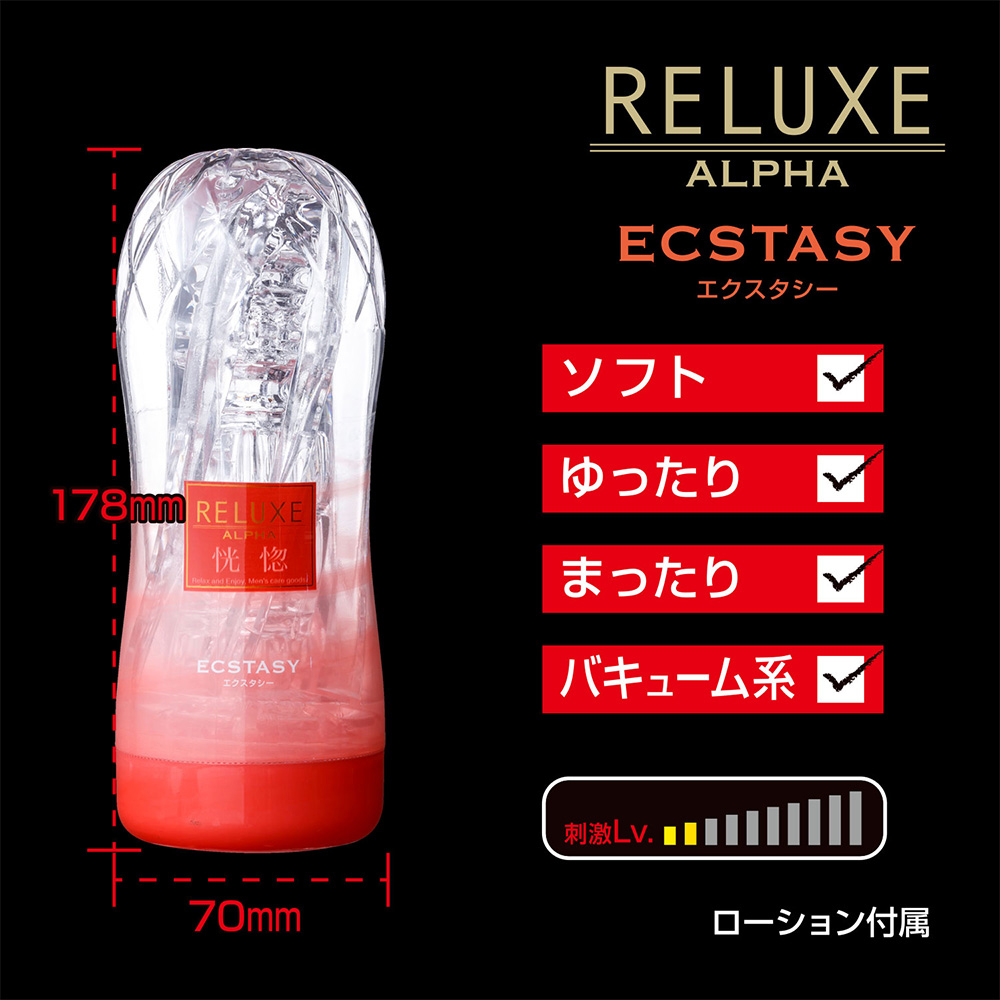 RELUXE ALPHA ECSTASY
ソフトタイプ - 画像 (4)