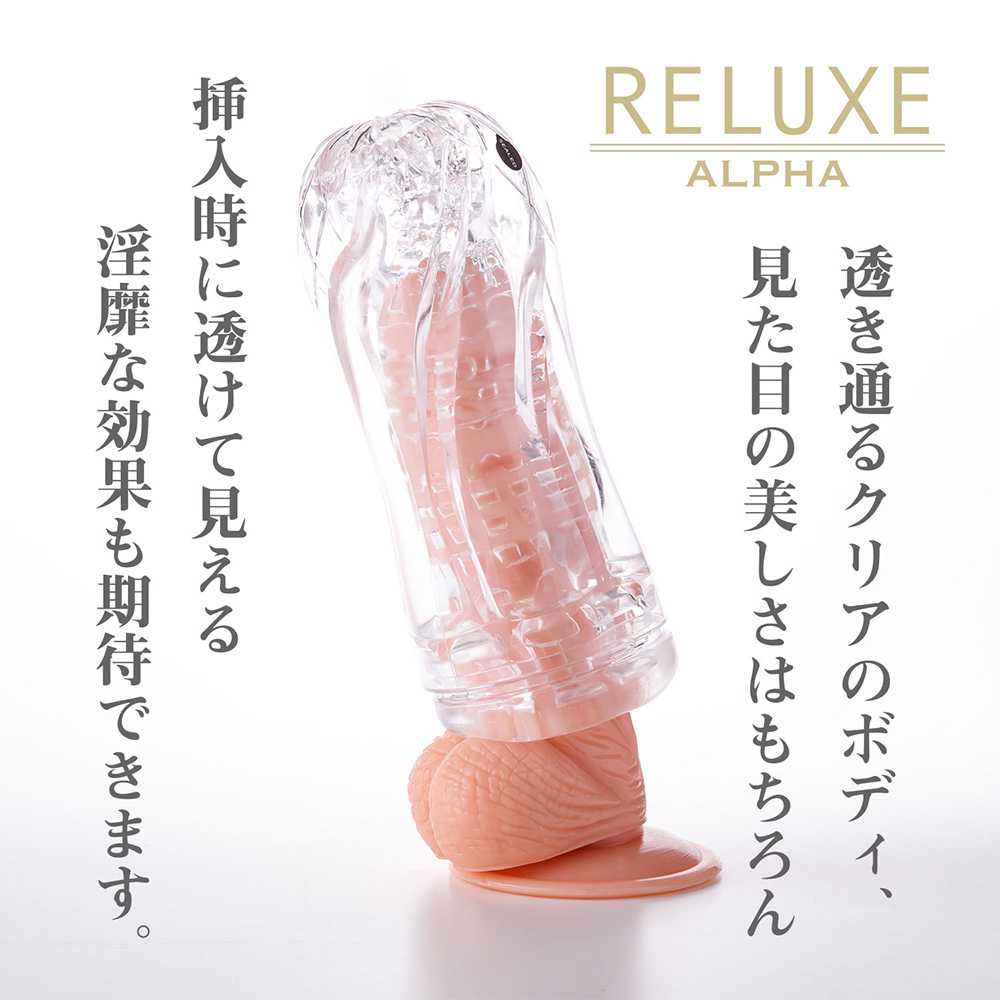 RELUXE ALPHA ECSTASY
ソフトタイプ - 画像 (6)