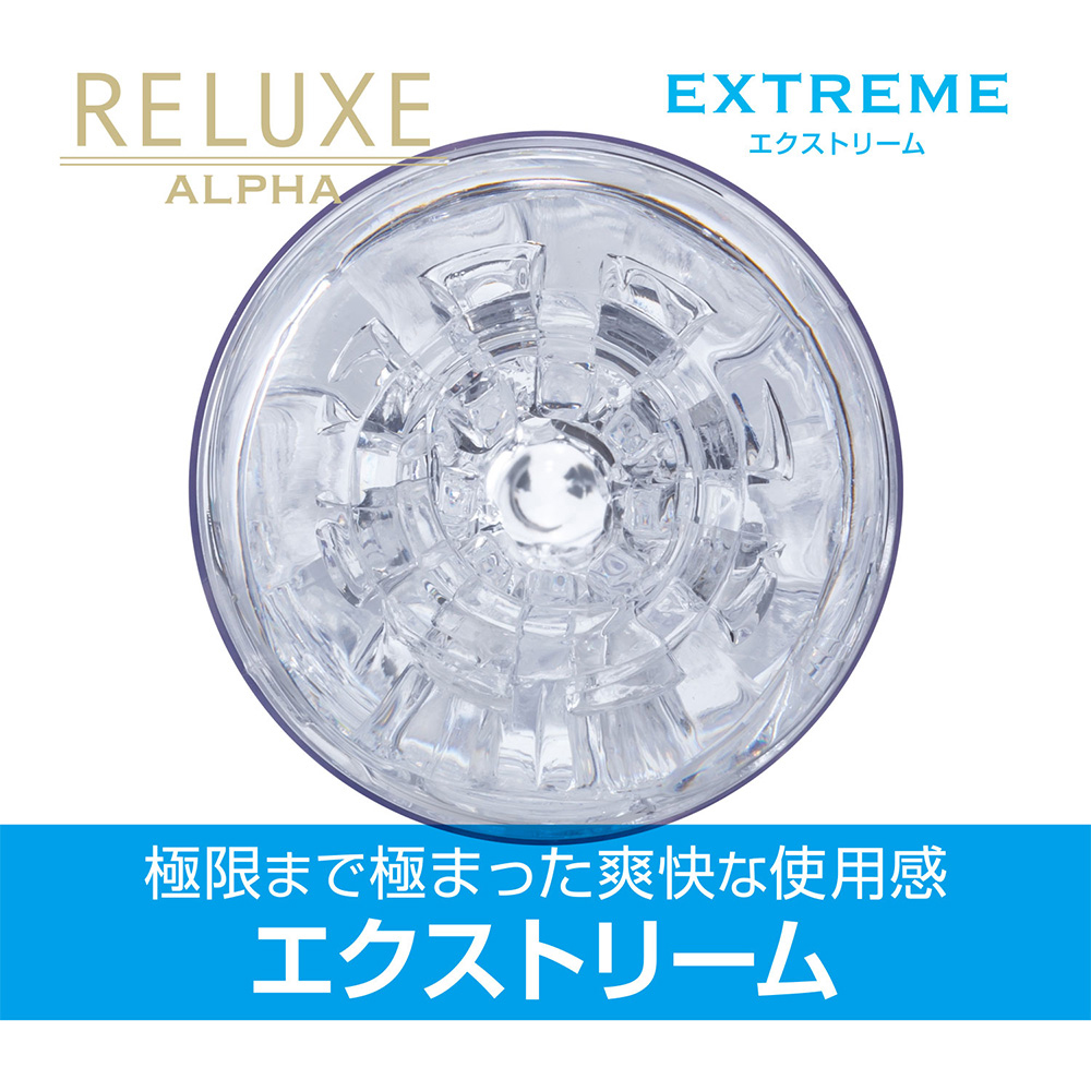 RELUXE ALPHA EXTREME
ノーマルタイプ - 画像 (6)