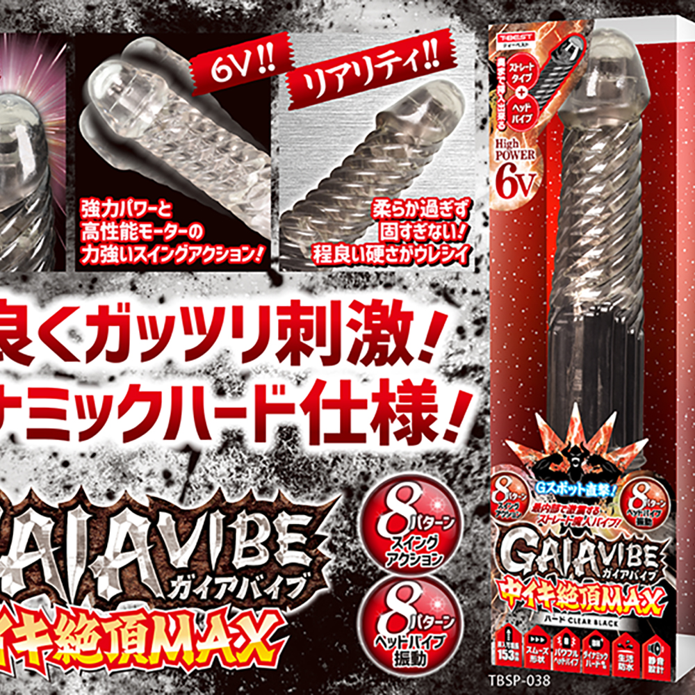 GAIA バイブ. 中イキ絶頂MAXハード クリアブラック - 画像 (2)
