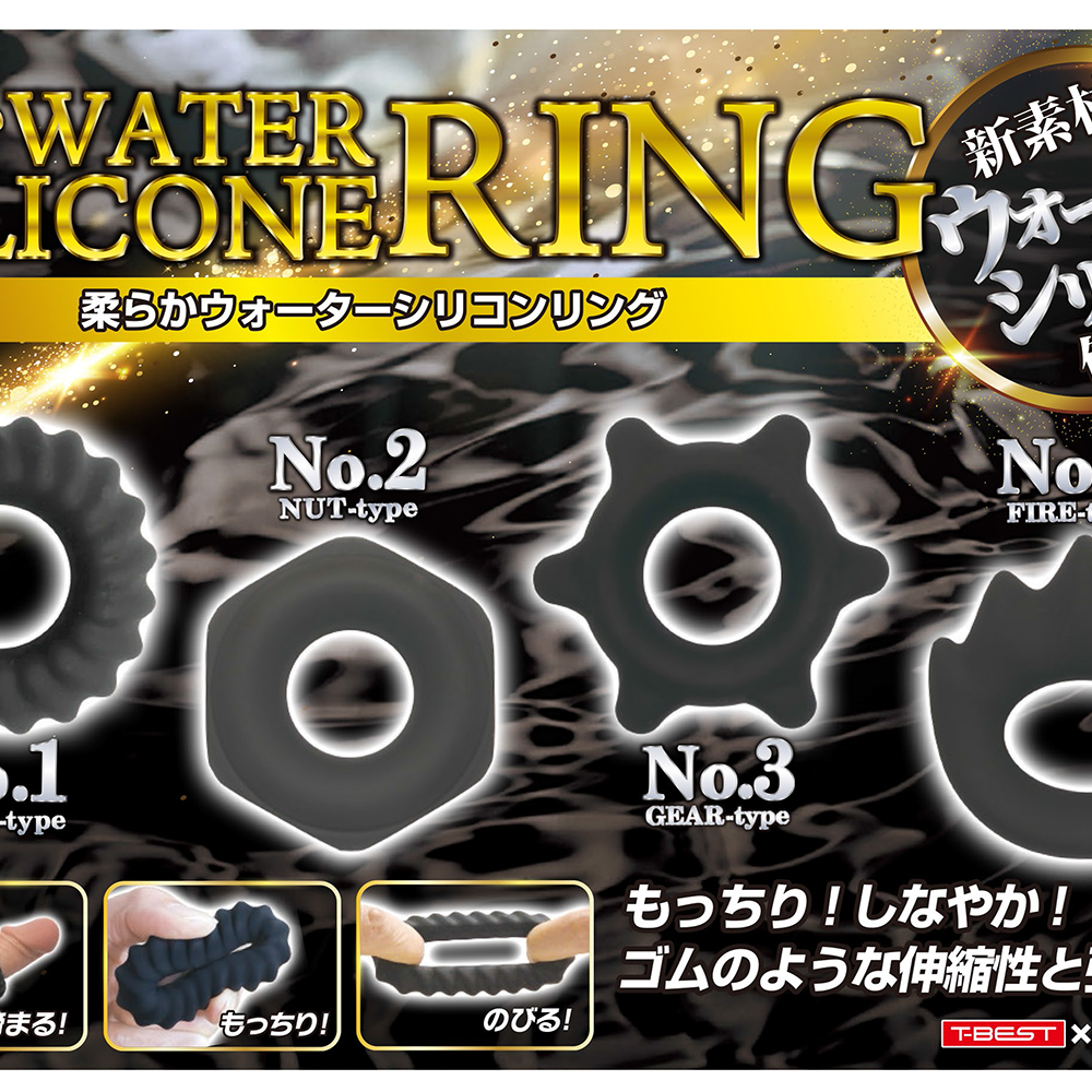 柔らかウォーターシリコンリング No.4 FIRE-type - 画像 (6)