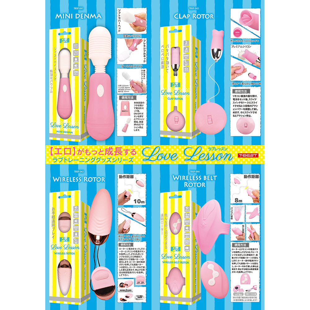 ラブレッスン Wireless Rotor - 画像 (5)