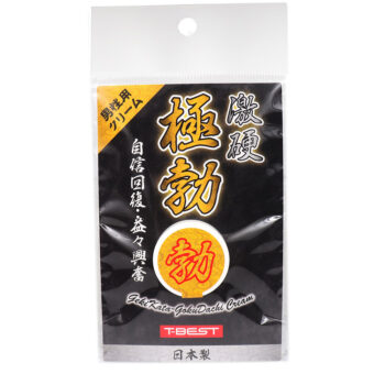 【発6バ】激硬極勃【男性用】