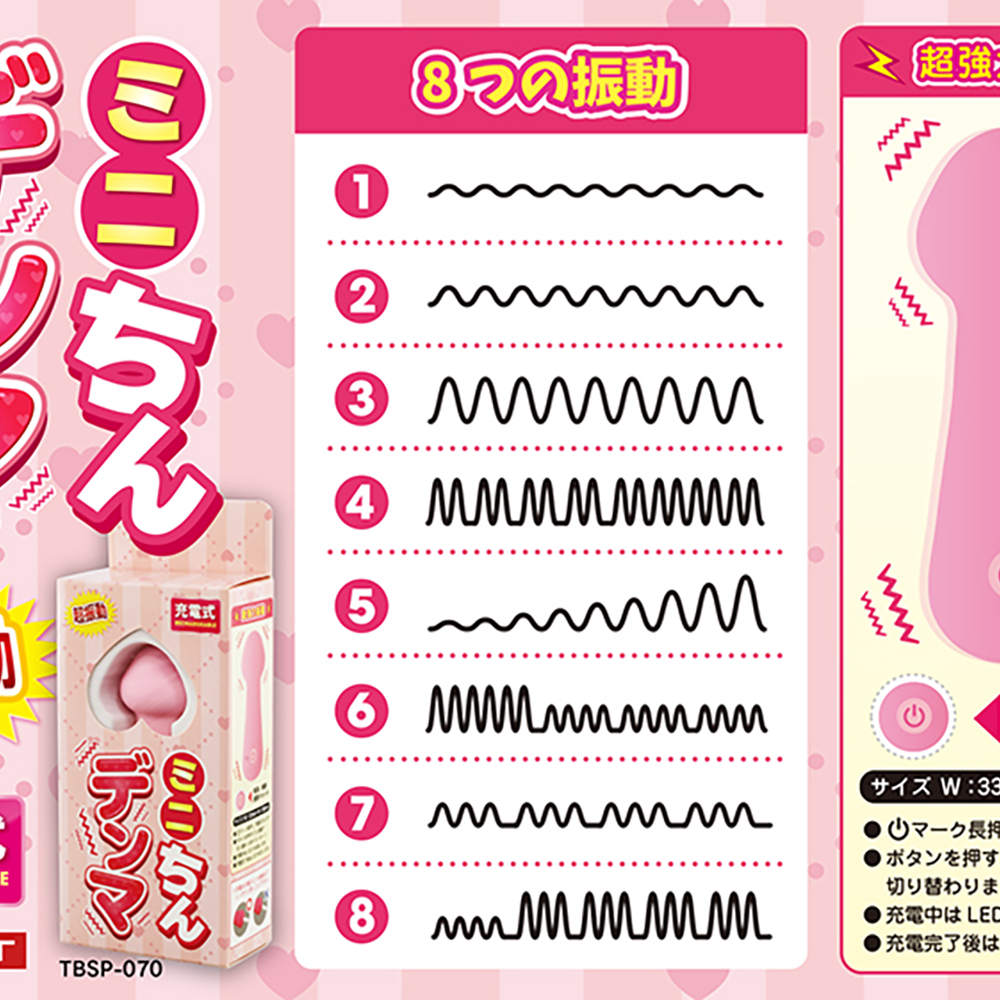 ミニちんデンマ ピンク - 画像 (5)