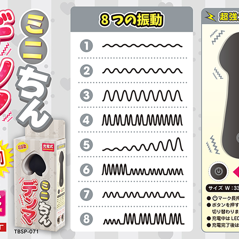 ミニちんデンマ ブラック - 画像 (6)