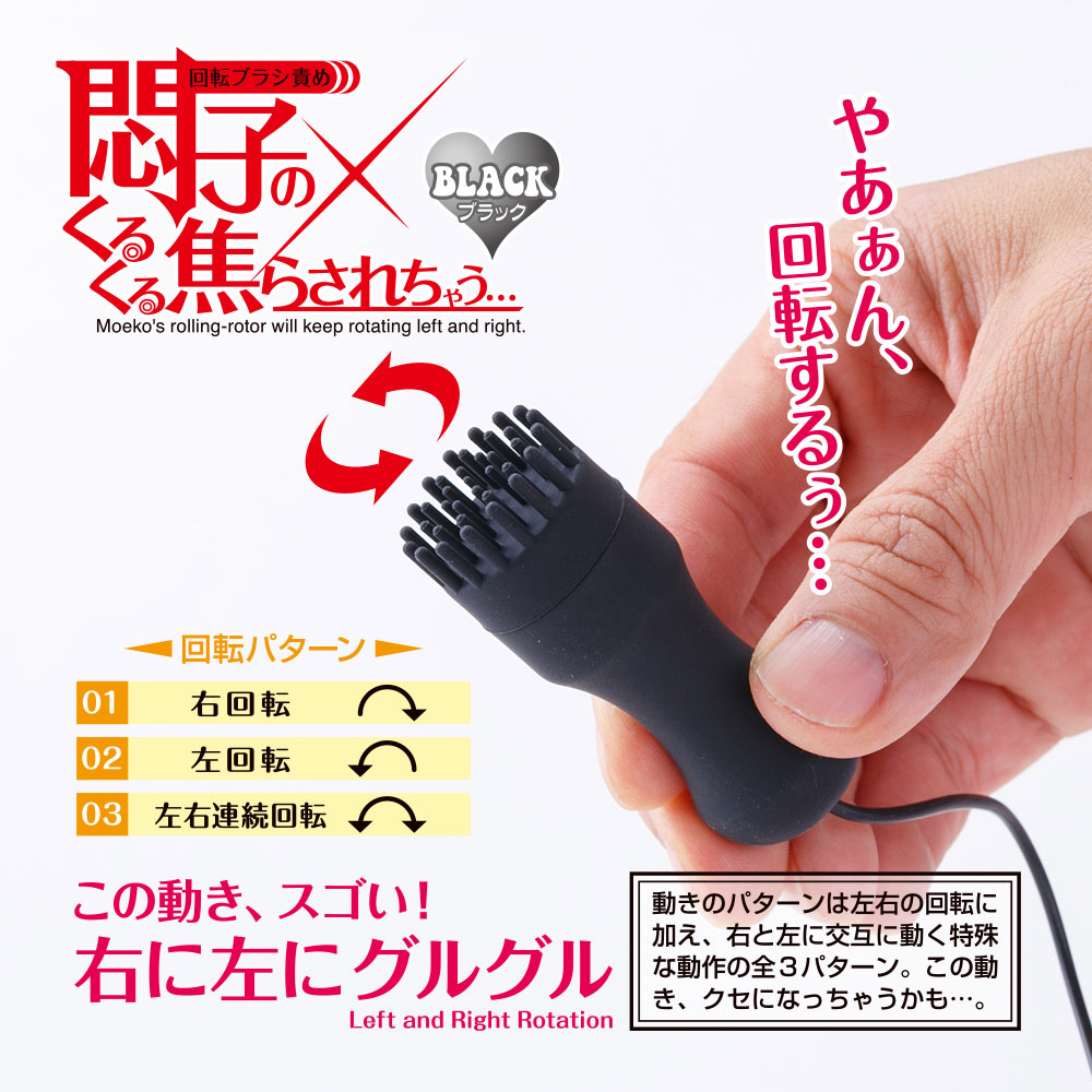 悶子のくるくる焦らされちゃう...ブラック - 画像 (4)