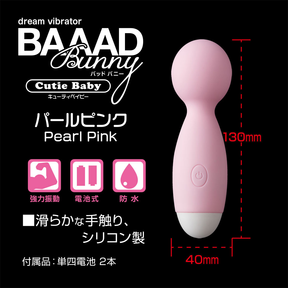 BAAAD Bunny CutieBaby(バッドバニーキューティーベイビー) パールピンク - 画像 (6)