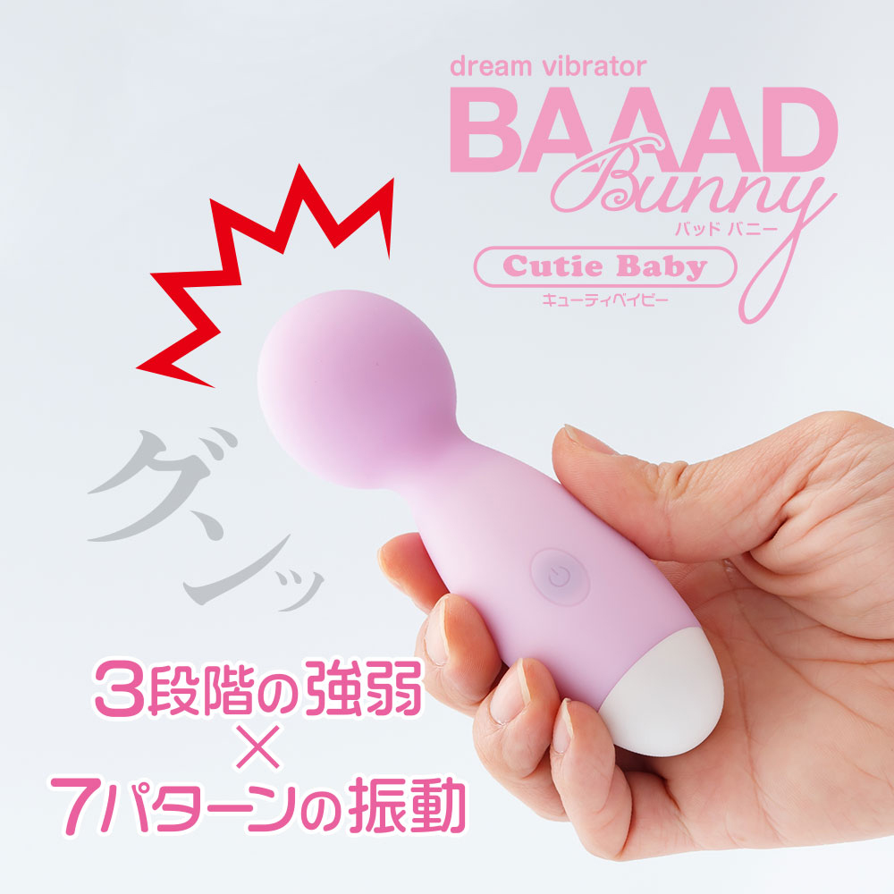 BAAAD Bunny CutieBaby(バッドバニーキューティーベイビー) パールピンク - 画像 (5)