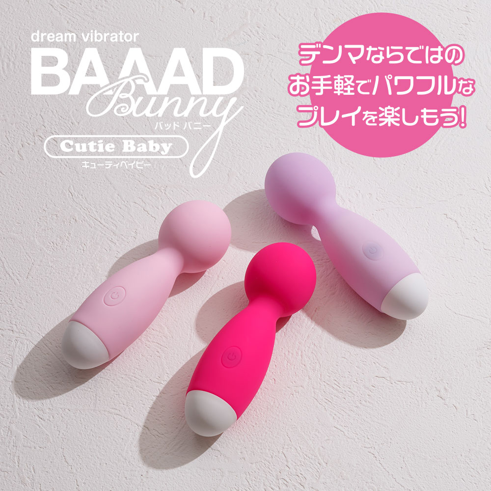 BAAAD Bunny CutieBaby(バッドバニーキューティーベイビー) パールピンク - 画像 (2)