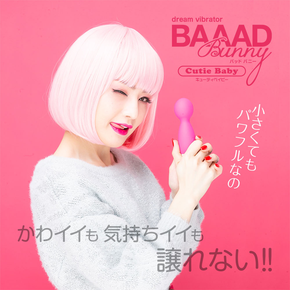 BAAAD Bunny CutieBaby(バッドバニーキューティーベイビー) パールピンク - 画像 (4)