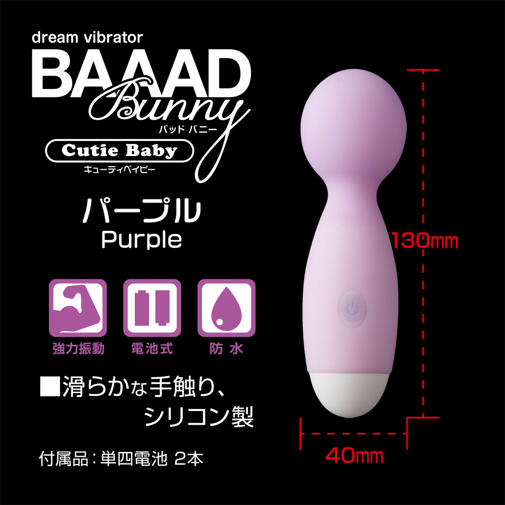 BAAAD Bunny CutieBaby(バッドバニーキューティーベイビー) パープル - 画像 (6)