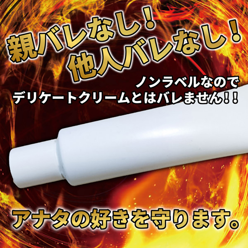 バックファイアー CREAM ベーシックタイプ - 画像 (5)