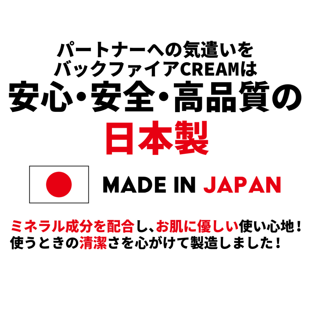 バックファイアー CREAM ひんやり爽快タイプ - 画像 (4)