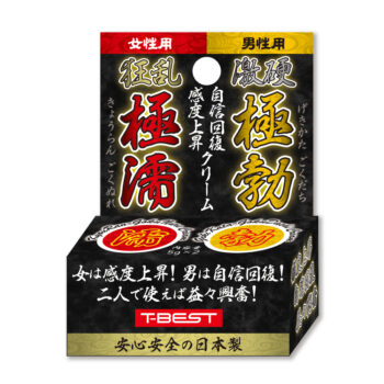 狂乱極濡&激硬極勃【男女用クリーム】