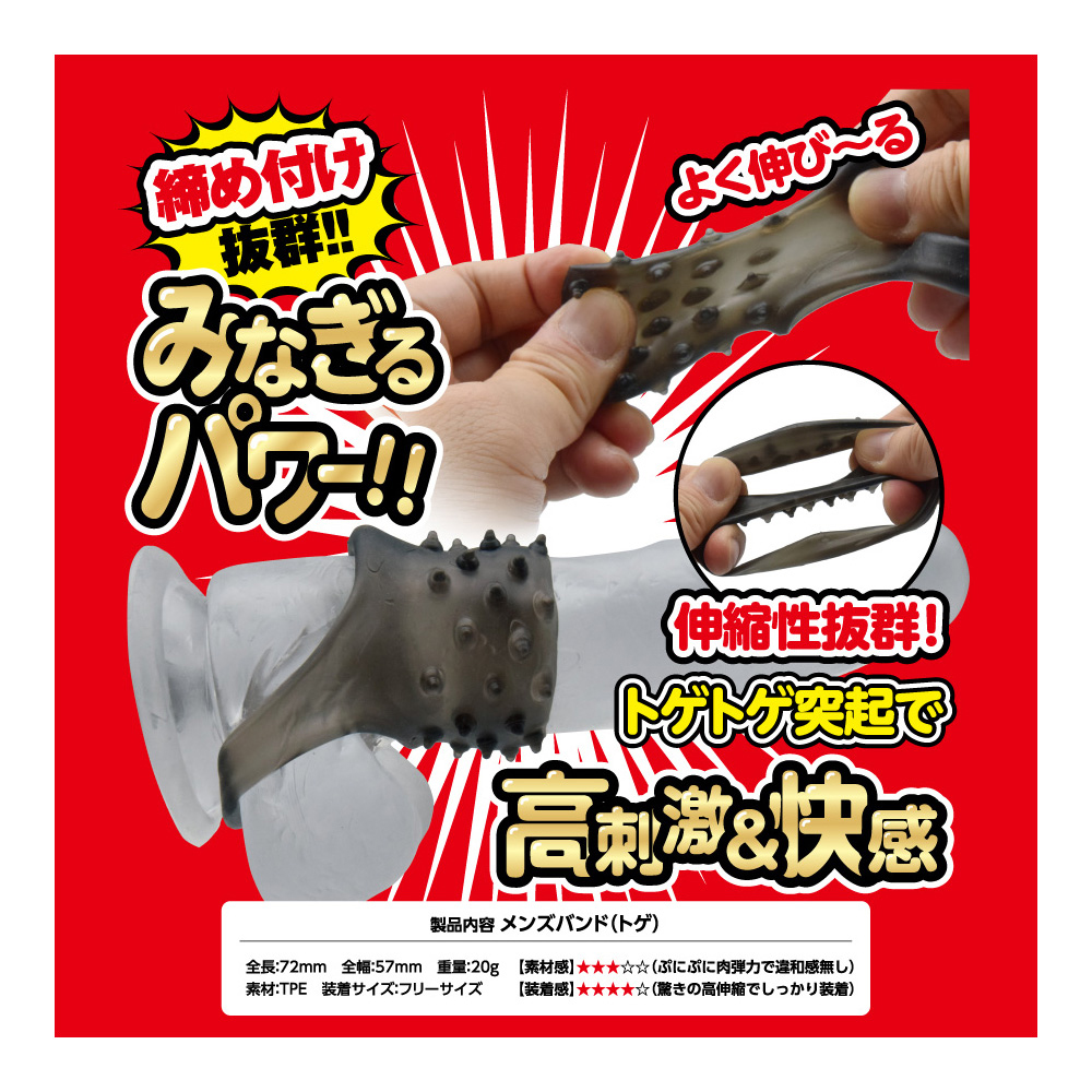 スーパーち●こバンド No.1 - 画像 (8)
