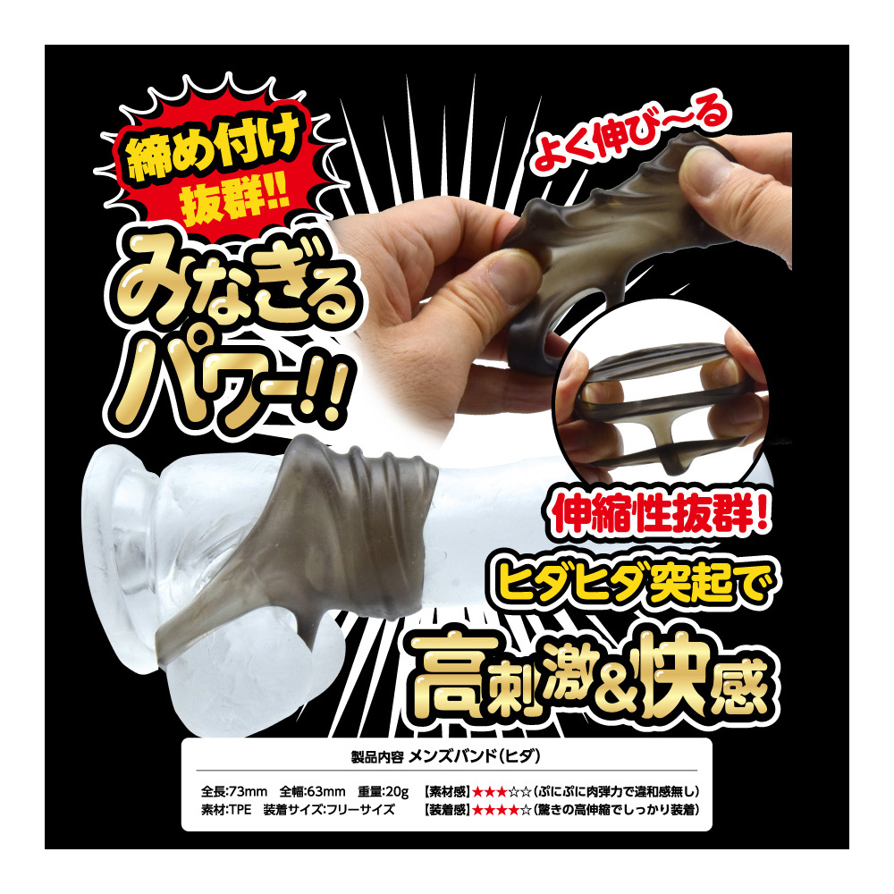 スーパーち●こバンド No.2 - 画像 (6)