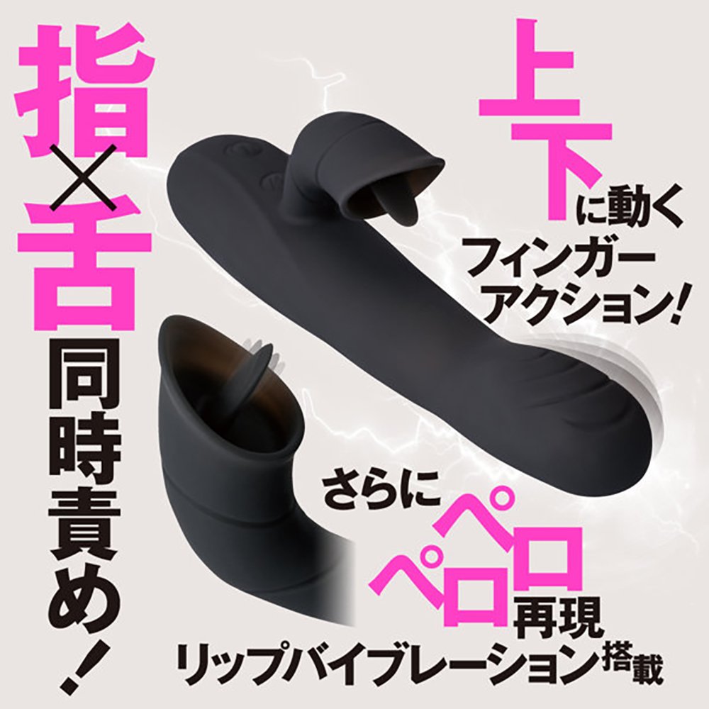 超絶フィンガーアクションバイブ ブラック - 画像 (3)