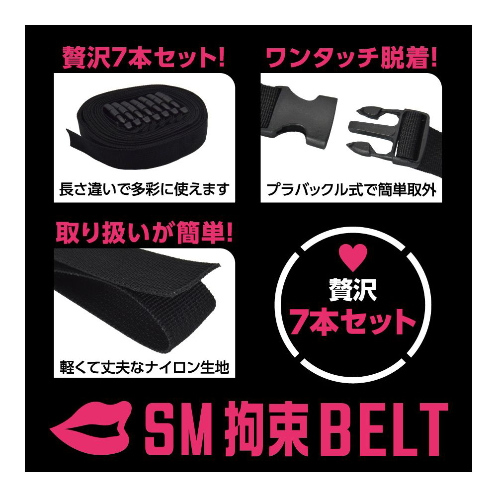 SM拘束BELT BLACK - 画像 (6)