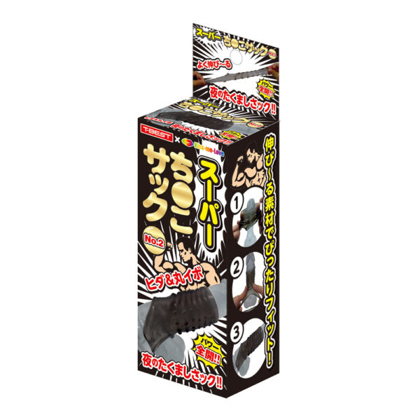 スーパーち●こサック No.2