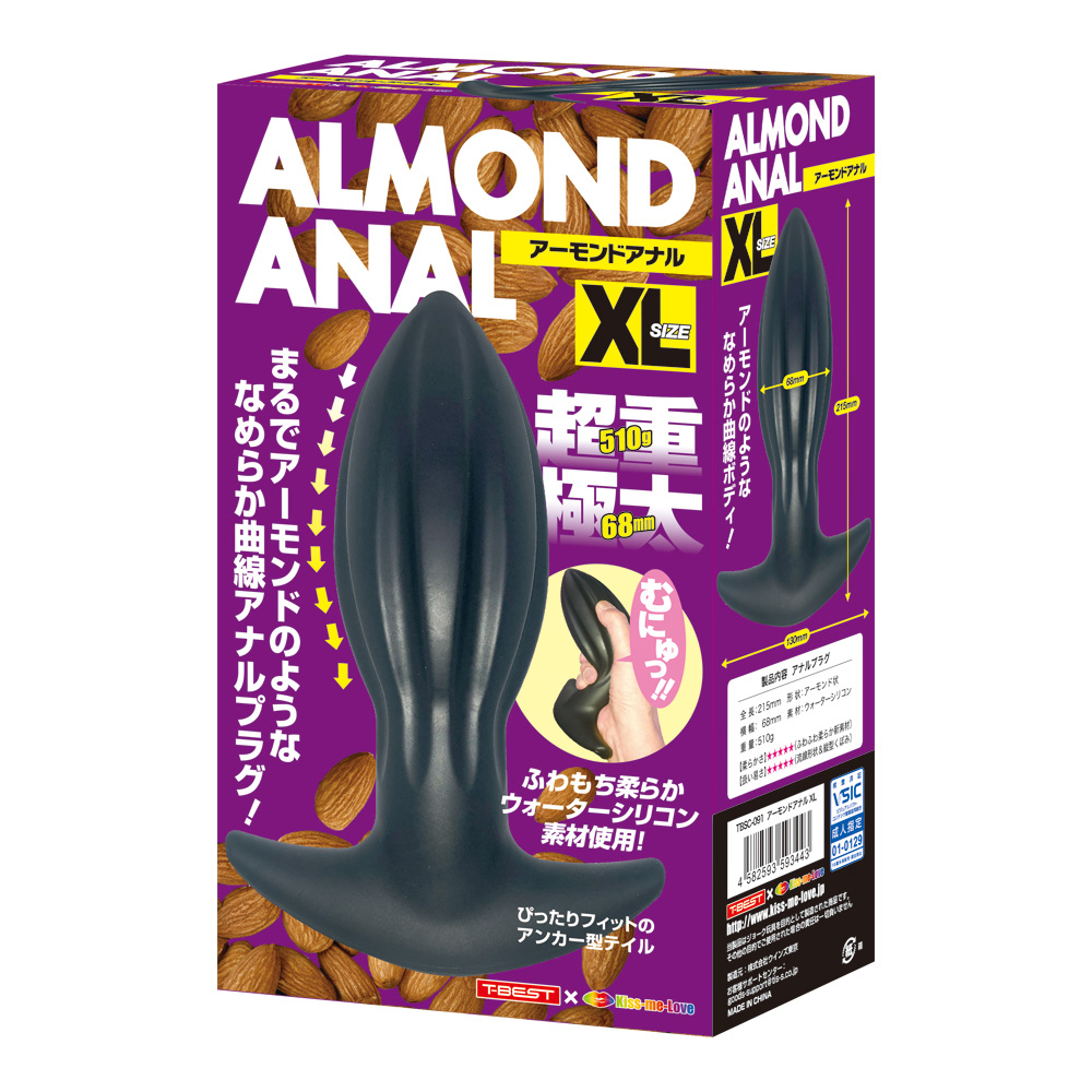 アーモンドア●ル XL