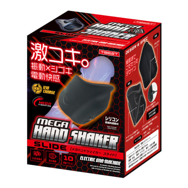 メガハンドシェイカー スライド