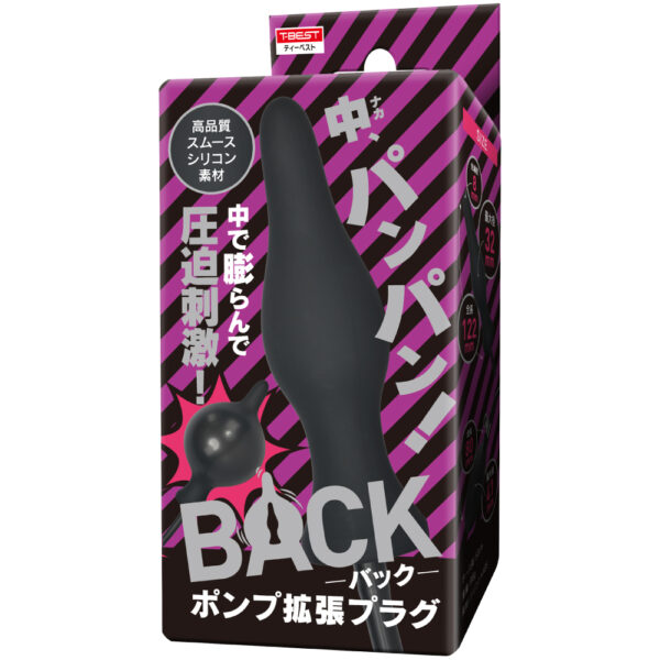 BACK ポンプ拡張プラグ