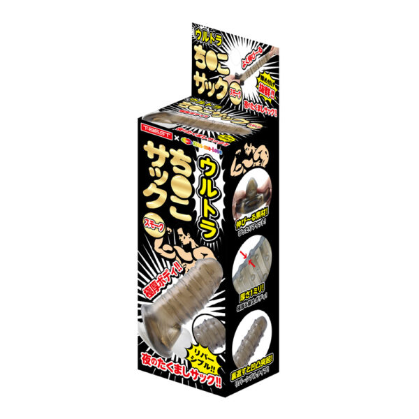 ウルトラち●こサック スモーク