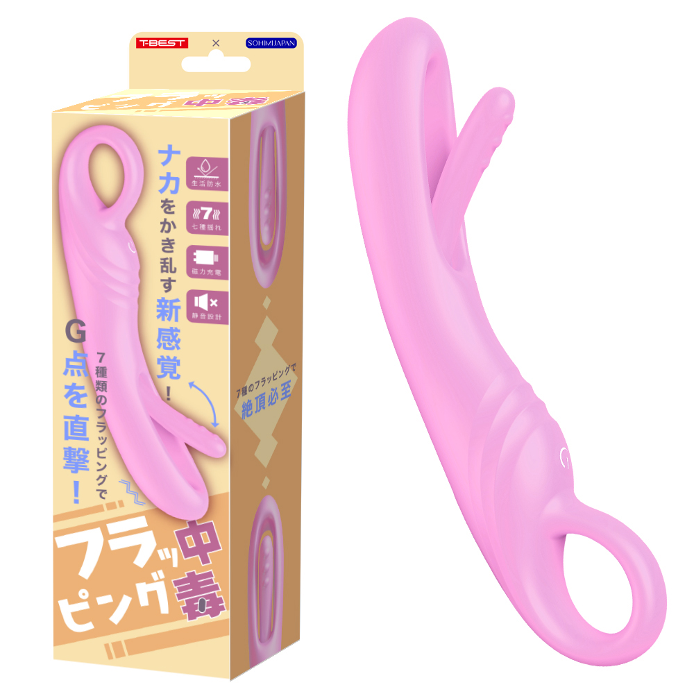 フラッピング中毒 ピンク