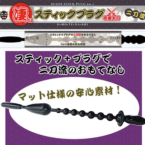 凄いステッィクプラグ黒
