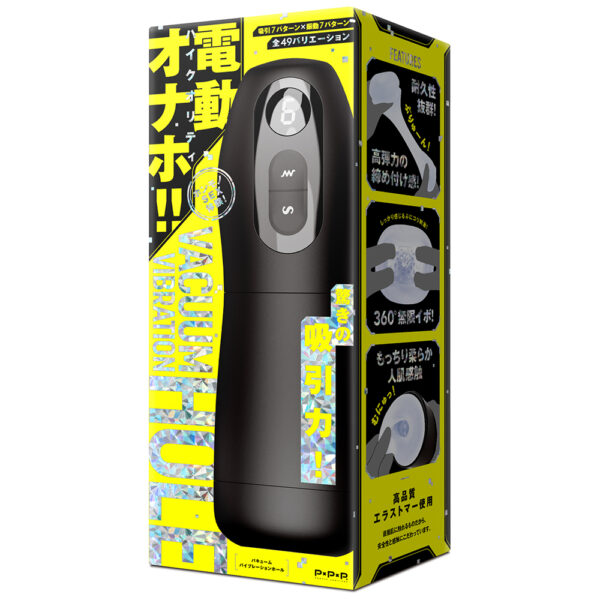 VACUUM VIBRATION HOLE[バキュームバイブレーションホール]