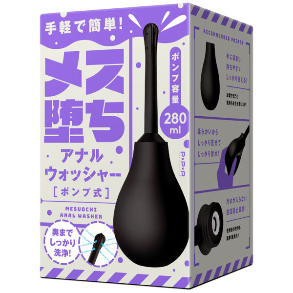 メス堕ちアナルウォッシャー -ポンプ式-