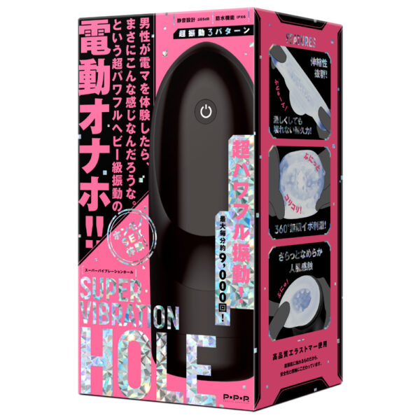 SUPER VIBRATION HOLE[スーパーバイブレーションホール]