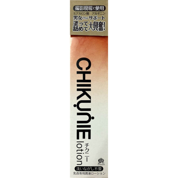 CHIKUNIE lotion