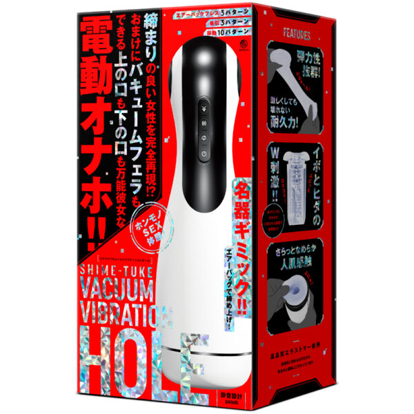 SHIME-TUKE VACUUM VIBRATION HOLE[シメツケバキュームバイブレーションホール]