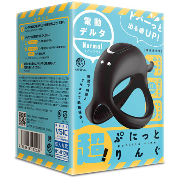 超! ぷにっとりんぐ 電動デルタ ノーマル