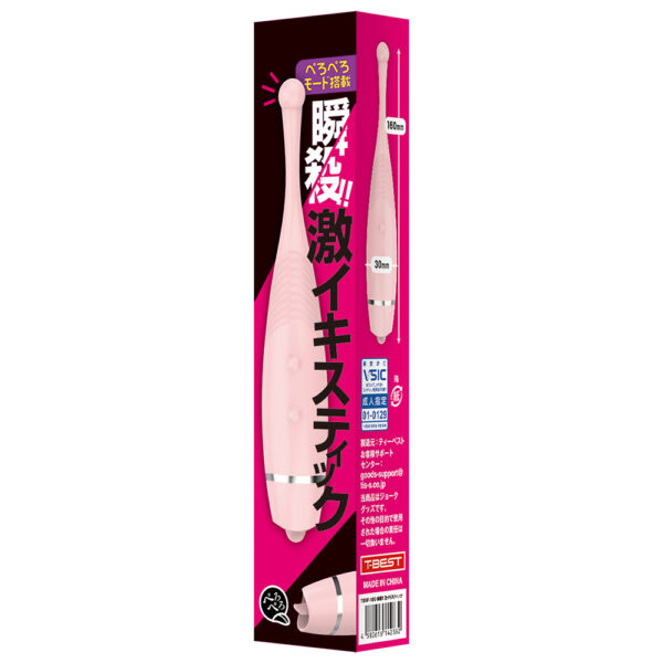 瞬殺!!激イキスティック