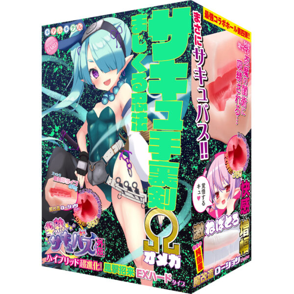 半熟サキュバス外伝 サキュ手裏剣オメガ ハイブリッド超進化!風撃招来EXハードタイプ(8-SDM-100)