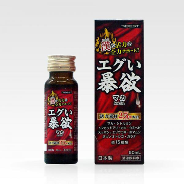 エグい暴欲