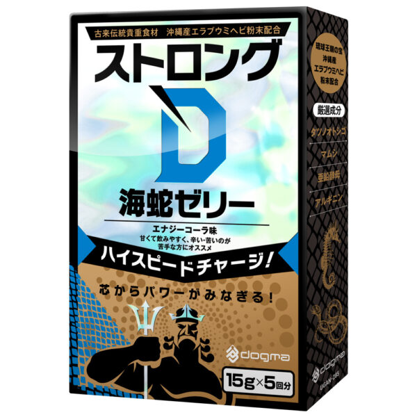 ストロングD 海蛇 ゼリー5回分