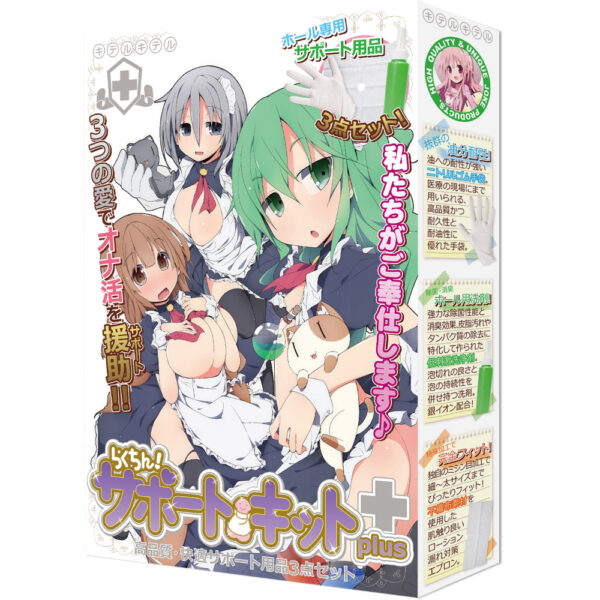 【発3バ】 らくちん!サポートキットplus(8-SDM-094)