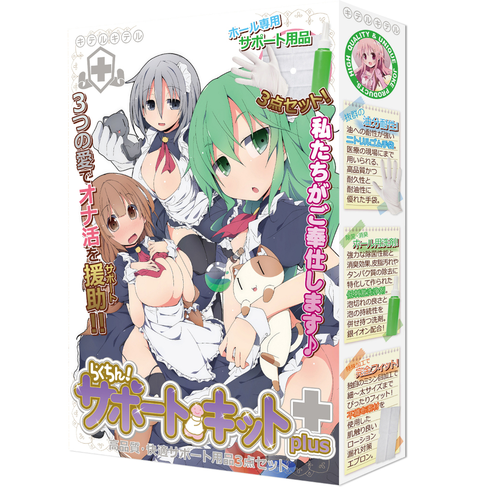 【発3バ】 らくちん!サポートキットplus(8-SDM-094)