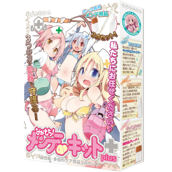 【発3バ】 ながもち!メンテキットplus(8-SDM-093)