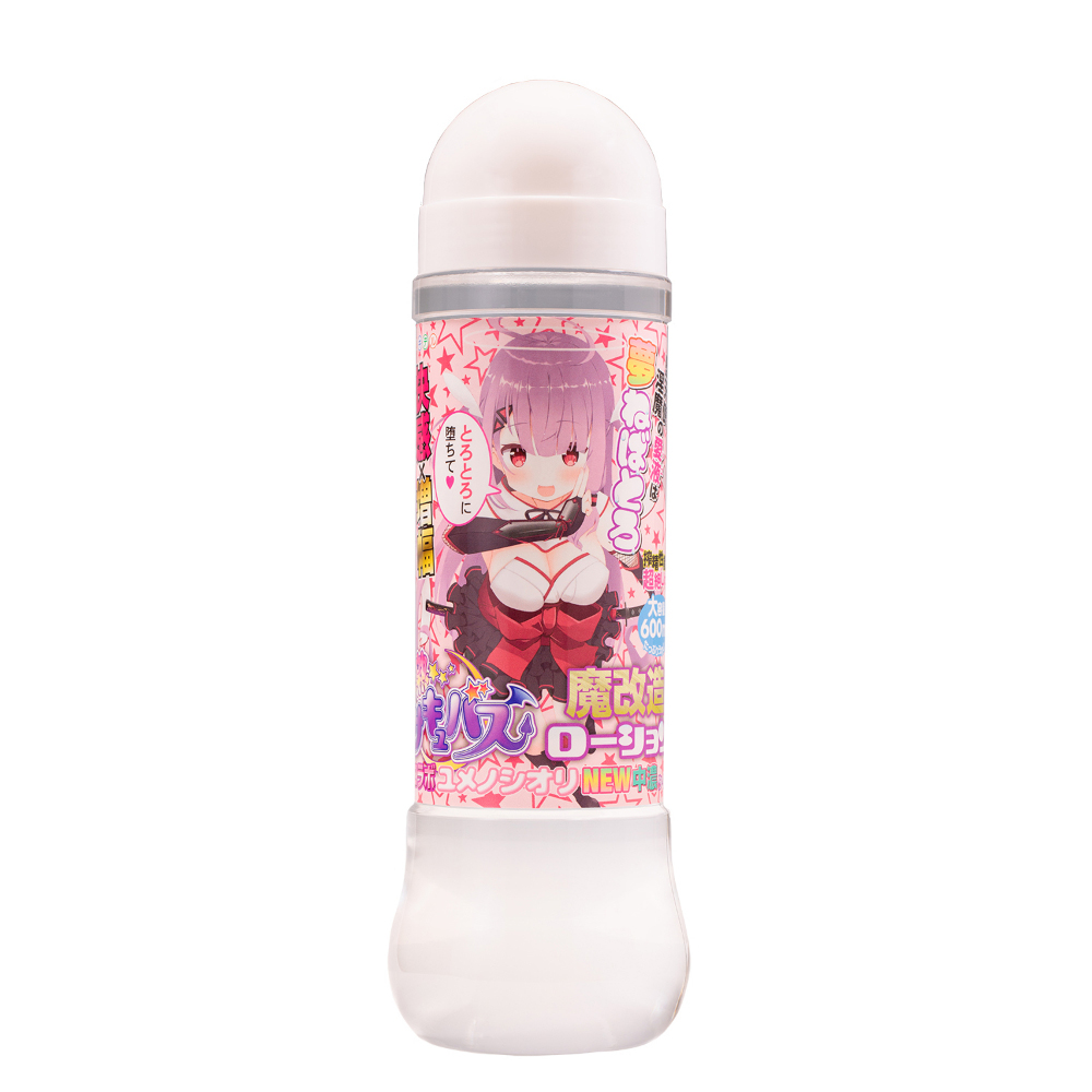 半熟サキュバス魔改造ローション 超コラボユメノシオリNEW中濃タイプ 600ml(8-SDM-086)