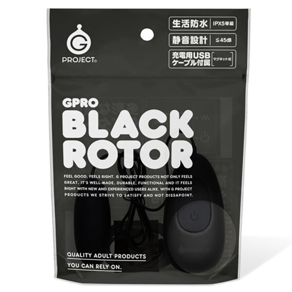 GPRO BLACK ROTOR