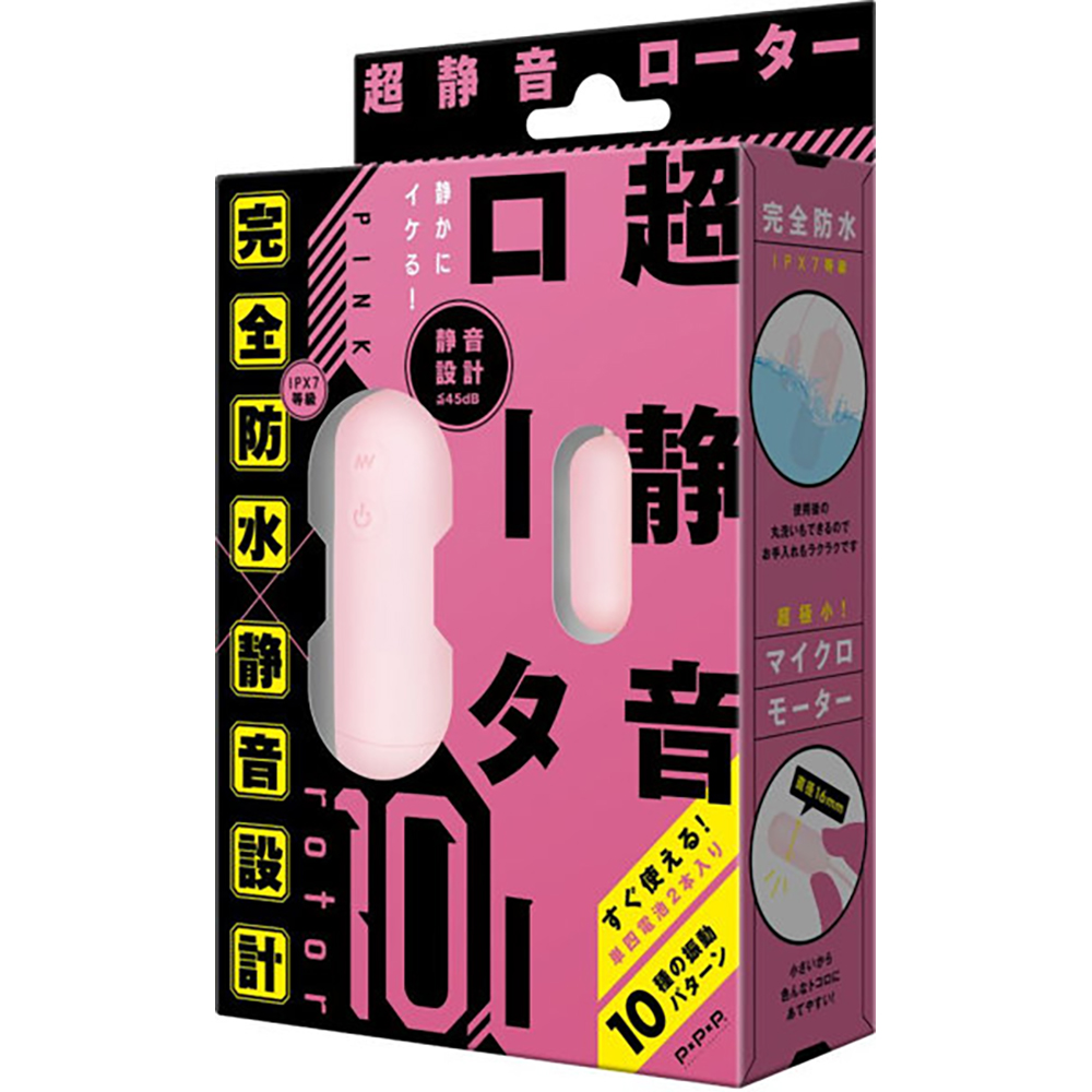 完全防水 静音設計 ROTOR 10 PINK