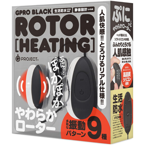 GPRO BLACK ROTOR [HEATING]