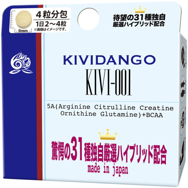 KIVIDANGO(KIVI-001)